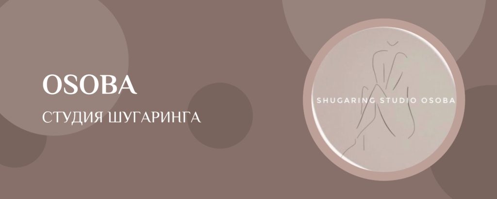 Условия для шугаринга
